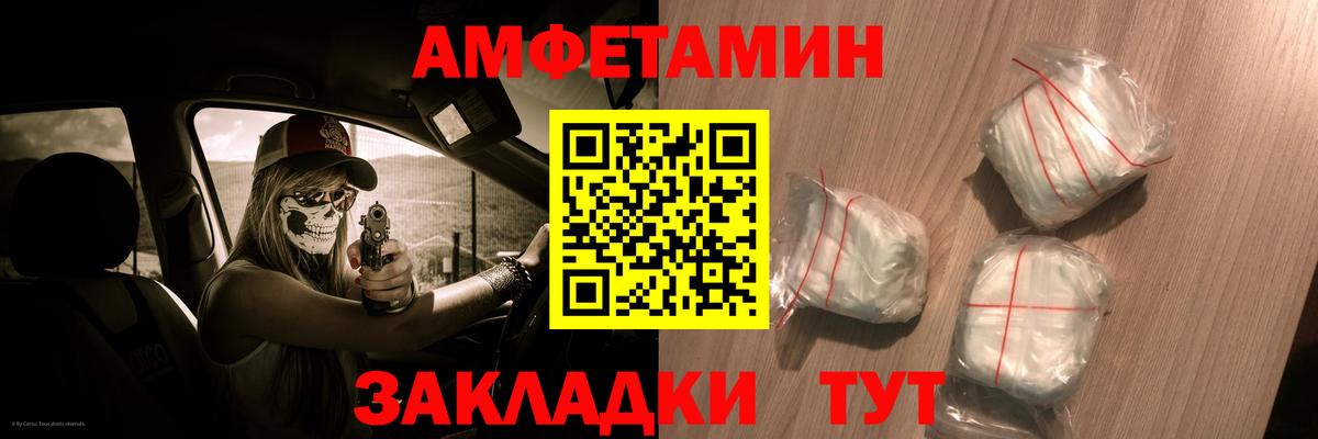 Amphetamine 98% Карасук