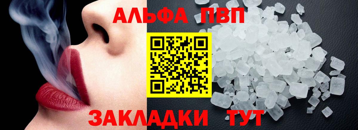 Карасук  Alpha-PVP кристаллы  Alpha PVP крисы CK  Альфа ПВП СК  Вход с VPN 