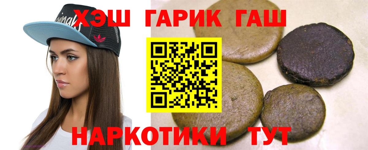 Гашиш хэш Карасук