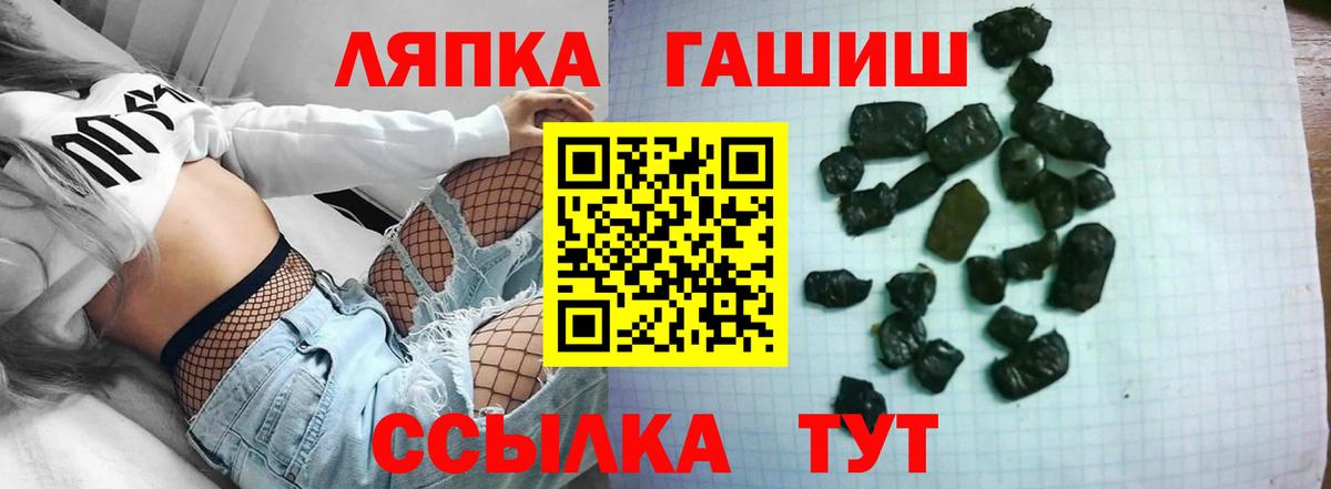 ГАШИШ  Вход с VPN  Карасук  ГАШ хэш 