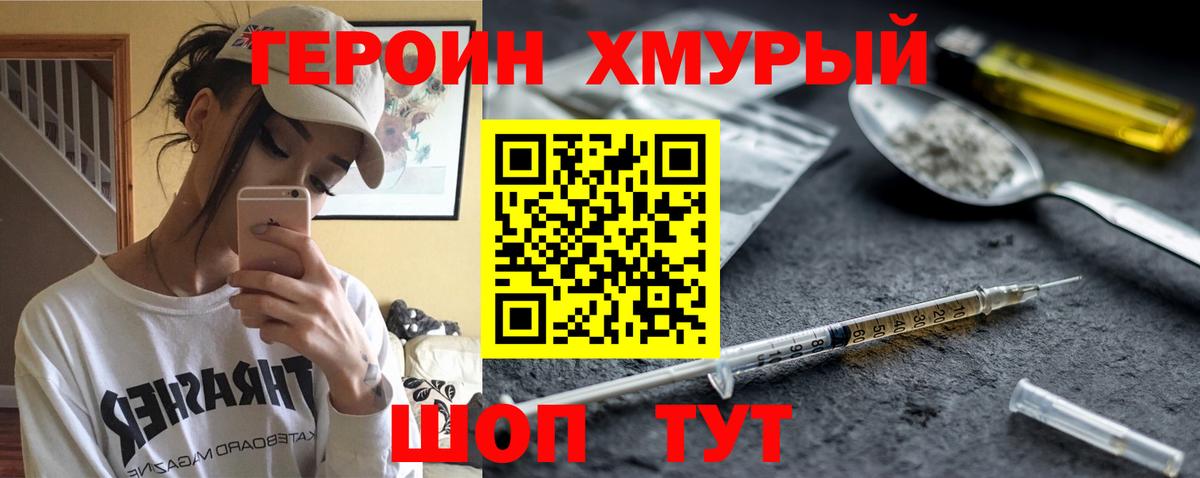 Карасук  ГЕРОИН белый  Вход с VPN 