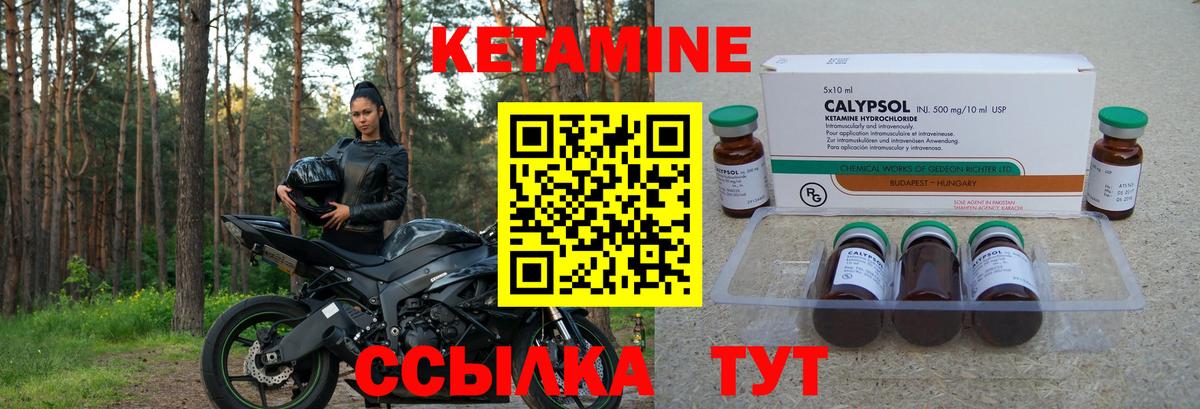 КЕТАМИН VHQ  Вход с VPN  Карасук  Кетамин ketamine 