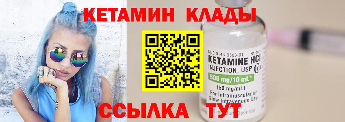 Кетамин VHQ Карасук