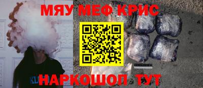 меф Донецк