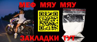 меф Донецк
