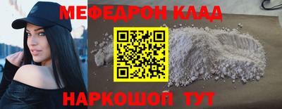 меф Донецк