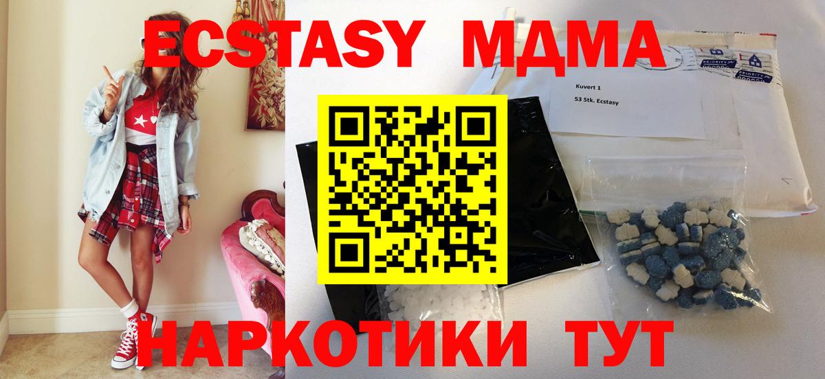 МДМА Molly  МДМА crystal  Карасук  Вход с VPN 