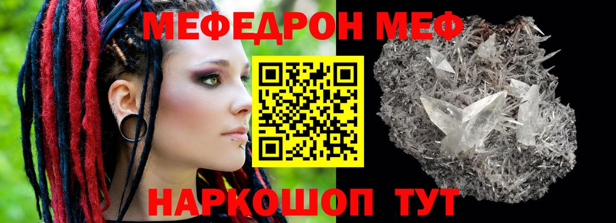 Мефедрон  Меф  МЕФ мука  Вход с VPN  Меф мука  Карасук 