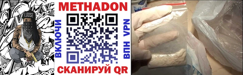Метадон белоснежный  Карасук 