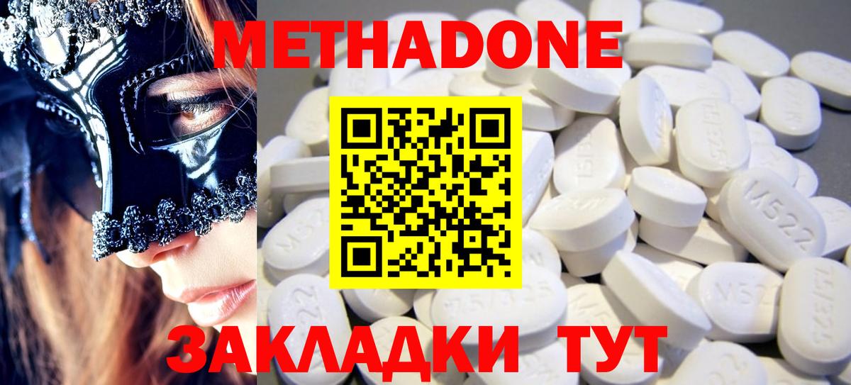 Метадон мёд  Вход с VPN  МЕТАДОН VHQ  Карасук 
