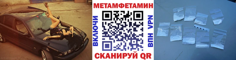 Первитин Декстрометамфетамин 99.9%  как найти закладки  Карасук 