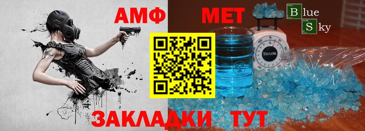 МЕТАМФЕТАМИН Methamphetamine Карасук