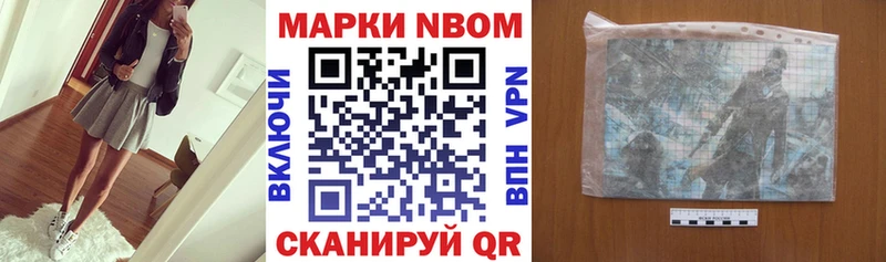 Марки NBOMe 1,8мг Карасук