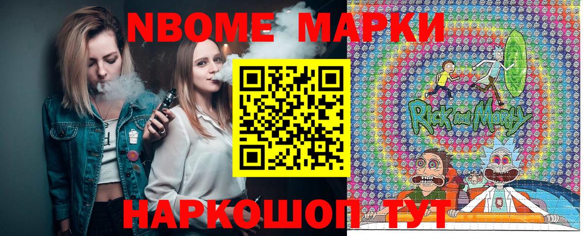 Марки N-bome 1,8мг  Вход с VPN  Марки N-bome 1,8мг  Марки 25I-NBOMe  Карасук 